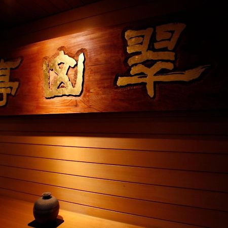 Shikotsuko Daiichi Hotel Suizantei Csitosze Kültér fotó