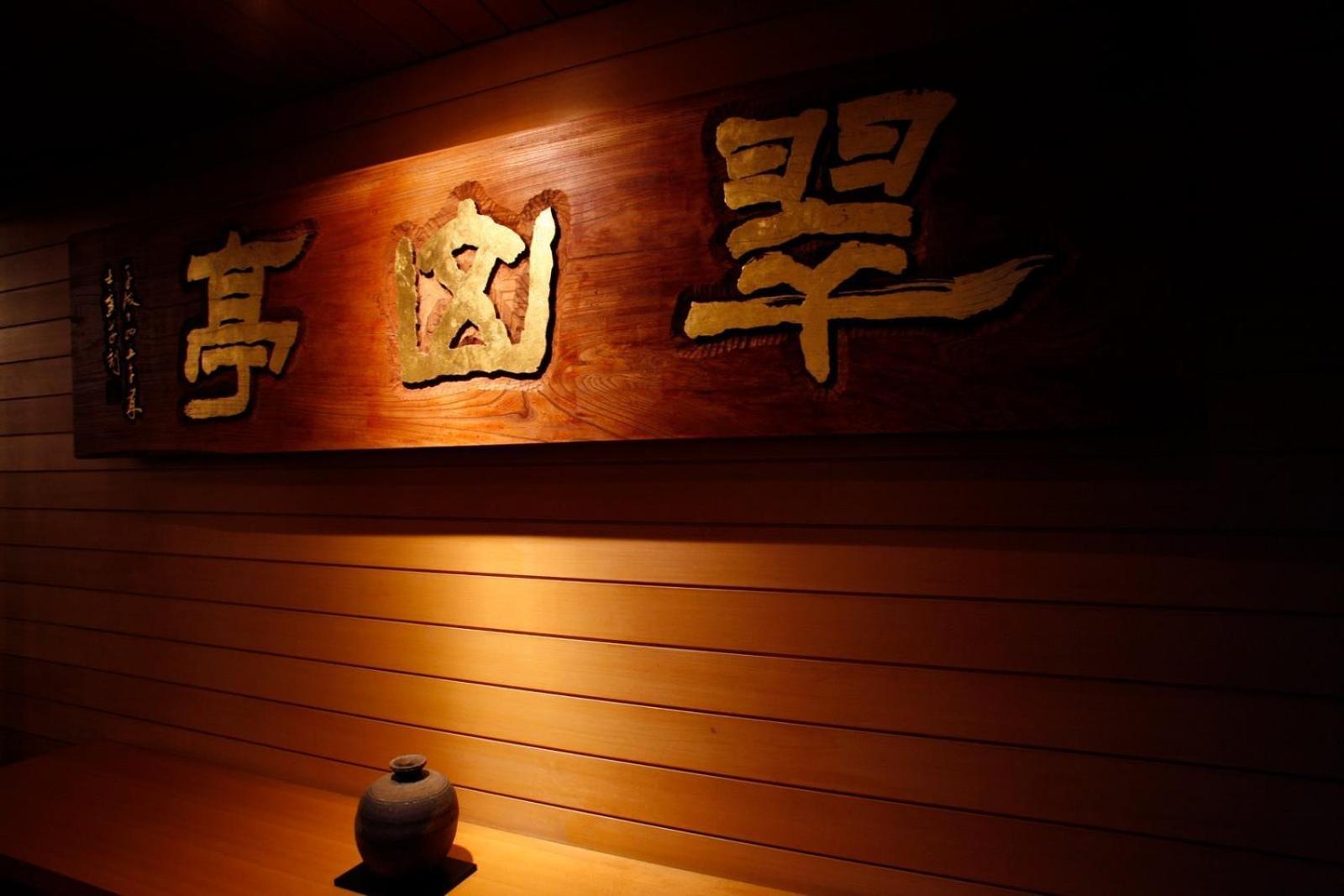 Shikotsuko Daiichi Hotel Suizantei Csitosze Kültér fotó